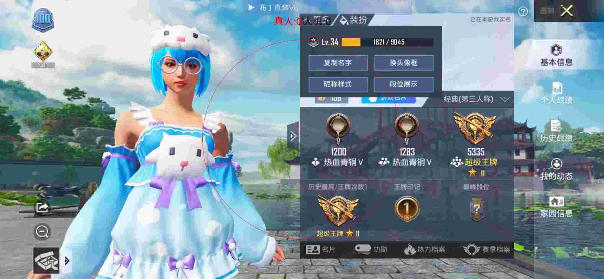 和平精英透视自瞄 - 和平精英手机自带辅助辅助预览图